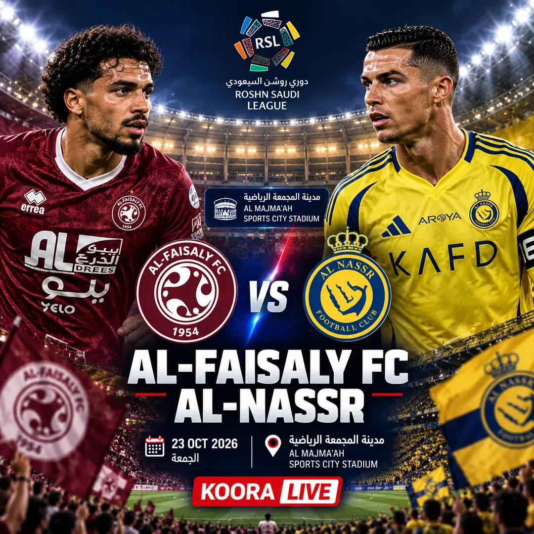 al-faisaly – al-nassr koora live
